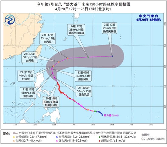                     超强台风“舒力基”向北偏西方向移动 强度缓慢减弱                    1