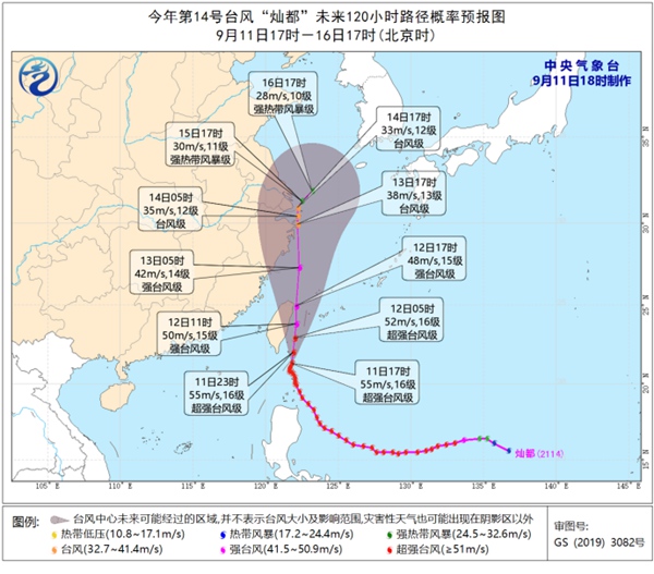                     台风预警升级为橙色！浙江台湾等局地有大暴雨                    1