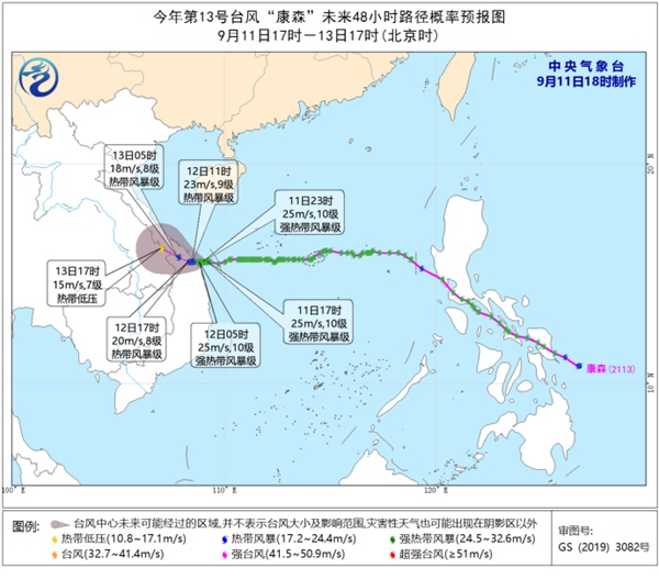                     台风预警升级为橙色！浙江台湾等局地有大暴雨                    2