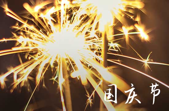 2023年国庆节新店可以开张开业吗 要注意哪些细节