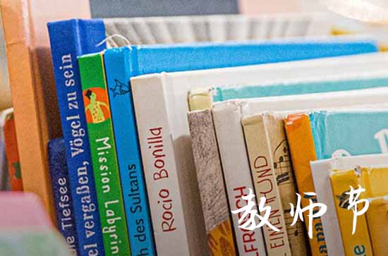 2023教师节活动主题名称 教师节主题活动