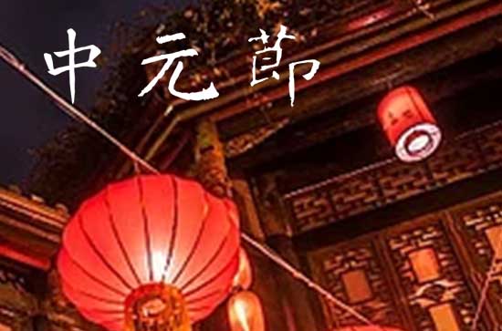 七月半几点在十字路口烧纸合适 七月半烧纸有何讲究