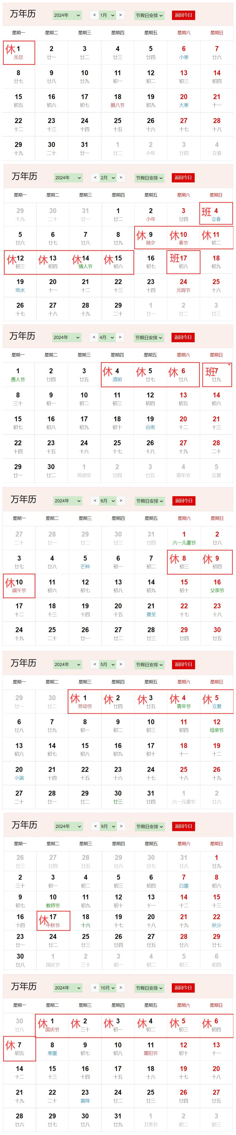 全年最后一天的说说
