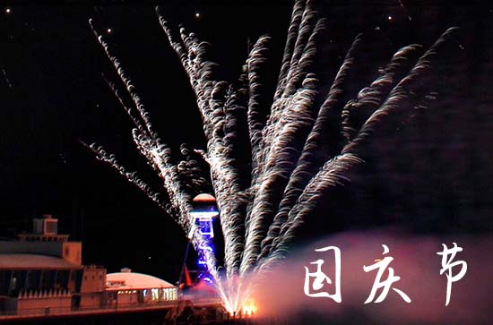 2023年国庆节在哪一天 国庆节当天是黄道吉日吗