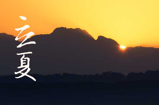 2023立夏出生人好不好 立夏出生是什么命