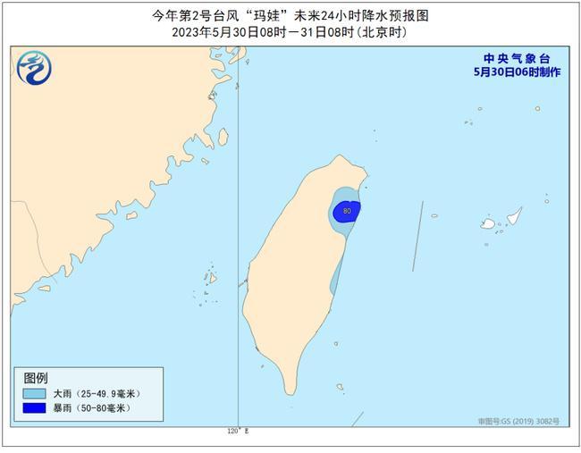 今年第2号台风玛娃减弱为台风级 福建台湾沿海有6至8级大风                    