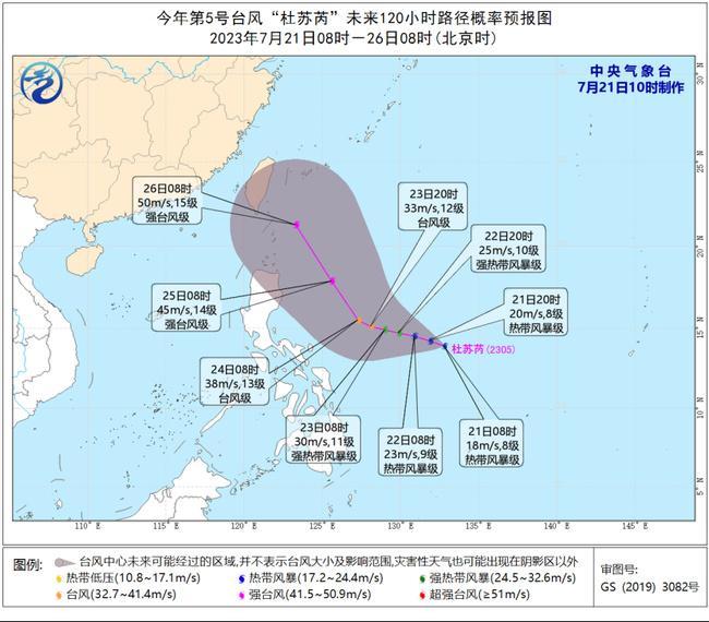 2023年第5号台风“杜苏芮”生成 未来将影响我国东南沿海                    