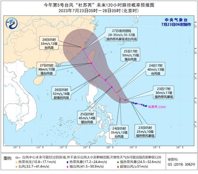 2023年第5号台风“杜苏芮”加强为强热带风暴级 未来将向西偏北转西北方向移动                    