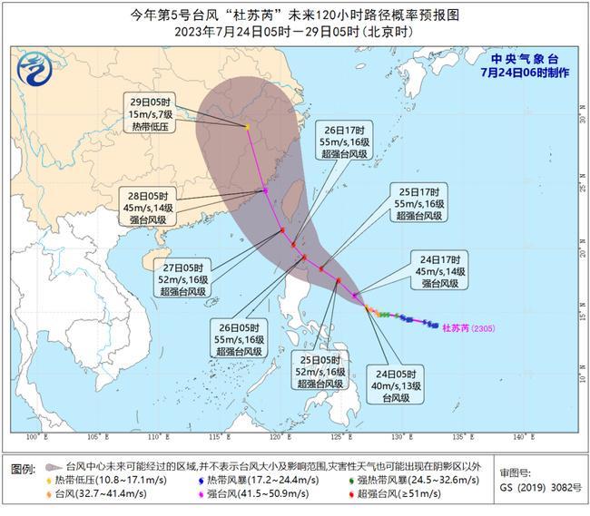 2023年第5号台风“杜苏芮”最强可达超强台风级 逐渐向台湾南部沿海靠近                    