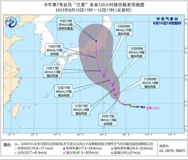 今年第7号台风“兰恩”强度继续加强 逐渐向日本南部沿海靠近                    
