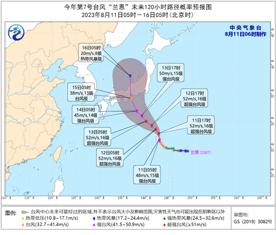 2023年第7号台风最新消息 台风“兰恩”强度逐渐加强逐渐向日本南部沿海靠近                    