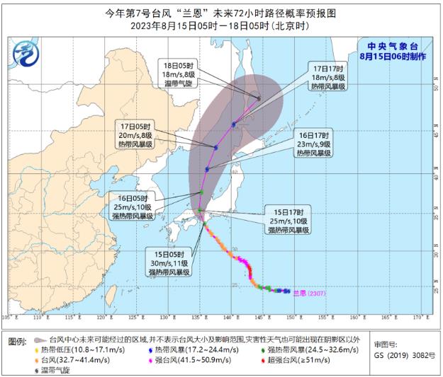 2023台风最新消息实时路径 7号台风“兰恩”在日本本州岛南部沿海登陆