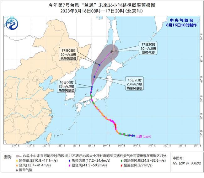 2023年第7号台风“兰恩”强度变化不大 将于17日变性为温带气旋                    