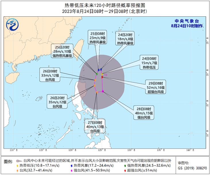 2023年9号台风最新消息路径图 9号台风苏拉最新路径实时图在太平洋转圈后消失