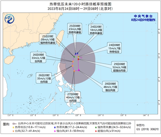 2023年第9号台风最新消息 今日生成或在24小时内加强为今年第9号台风                    