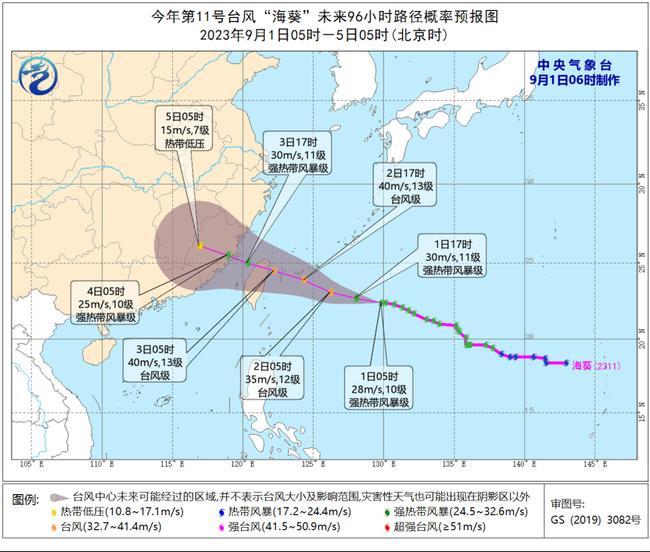 2023年第11号台风“海葵”逐渐向华东沿海靠近 今年第12号台风“鸿雁”向西北方向快速移动                    