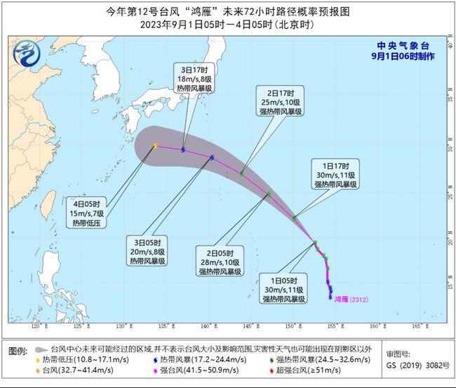 2023年第11号台风“海葵”逐渐向华东沿海靠近 今年第12号台风“鸿雁”向西北方向快速移动                    