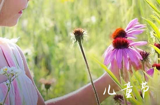 2023年六一儿童节主题 六一儿童节的活动