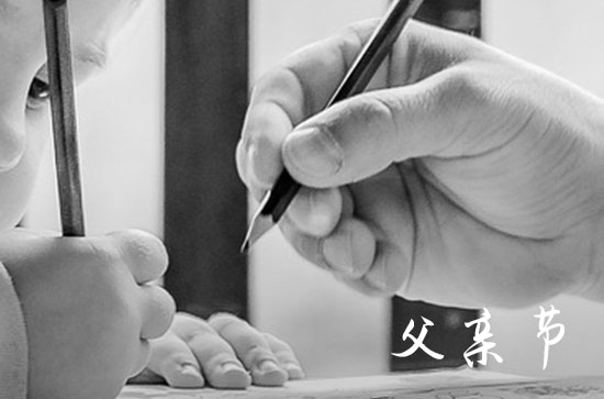 父亲节治愈暖心祝福语（130句）