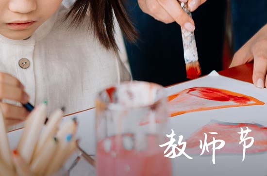 2023教师节送男教师什么礼物好 教师节送男老师这些礼物比较合适