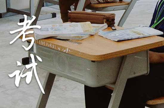 宁夏高考2023时间科目表 2023年宁夏高考时间具体时间