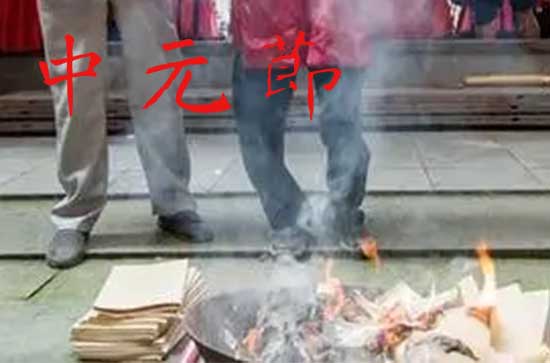 2023年中元节是哪一天 2023年中元节是几号到几号