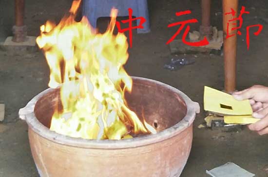 中元节前后几天可以祭祀？中元节怎么祭祀？