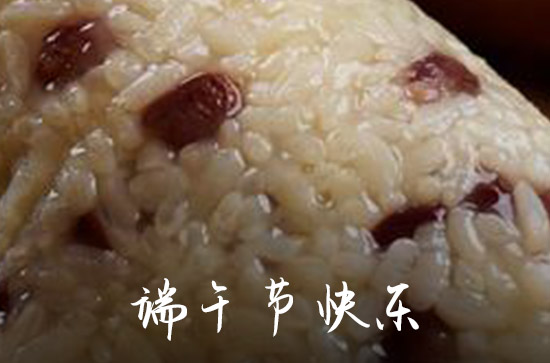 浙江人端午节吃什么食物