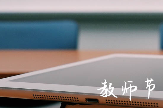 教师节祝福语简短20字左右 2023教师节祝福老师的句子