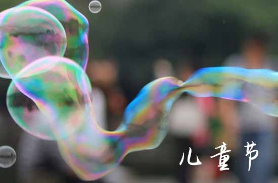 六一儿童节祝福短句（精选110句）