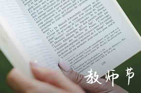 2023教师节的主题是什么  今年教师节是什么主题