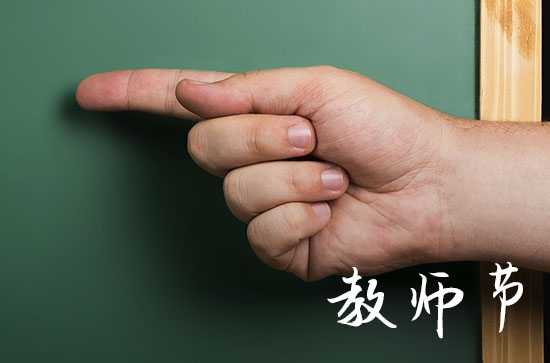 2023教师节送老师什么礼物合适 教师节不给老师买礼物会怎么样