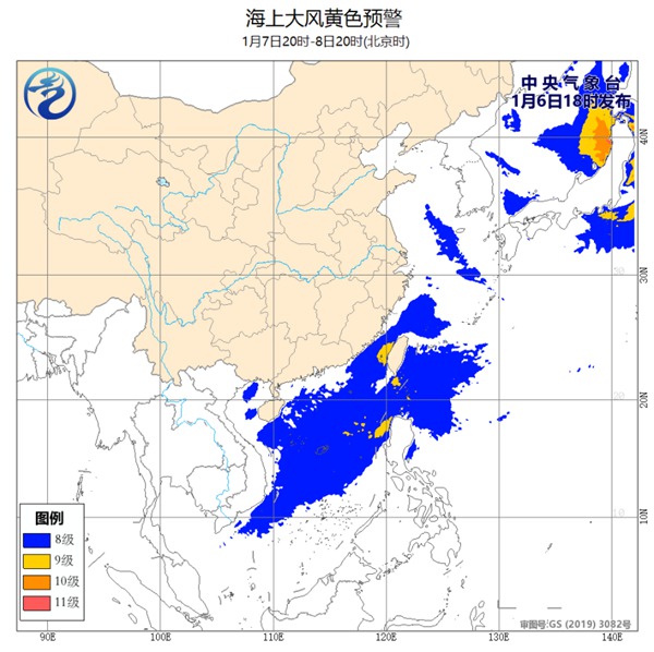                     海上大风黄色预警：东海南海等部分海域阵风10至11级                    2