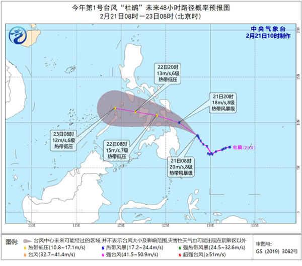                     “杜鹃”将于今夜登陆菲律宾沿海 23日移入南海                    1