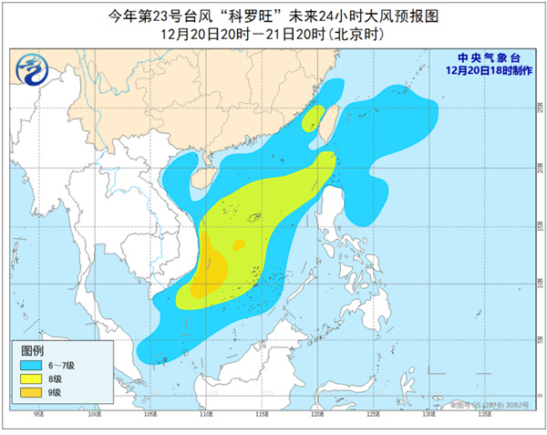                     台风蓝色预警 “科罗旺”将向越南南部一带沿海靠近                    2