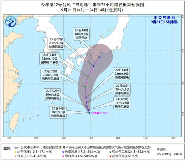                     又来一个！今年第12号台风“白海豚”生成                    1