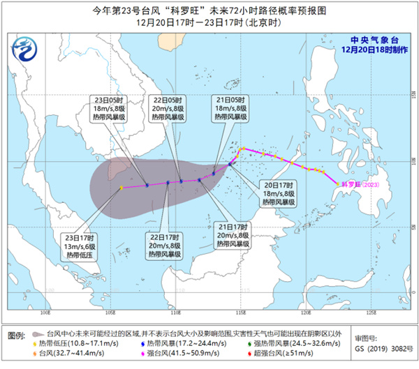                     台风蓝色预警 “科罗旺”将向越南南部一带沿海靠近                    1