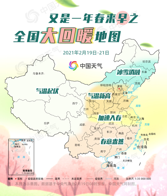                     温暖破纪录！全国大回暖地图出炉 看哪里要跑步入春？                    1