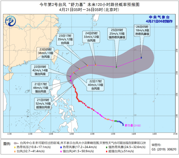                     超强台风“舒力基”向北偏西方向移动 强度缓慢减弱                    1