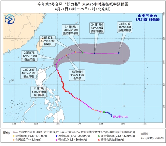                     “舒力基”已于21日下午减弱为强台风 向偏北方向移动                    1