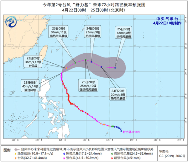                     今天夜间开始“舒力基”对我国海区的影响将基本结束                    1