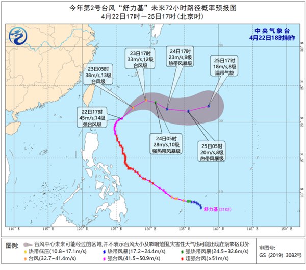                     台风“舒力基”对我国海区的影响基本结束                    1