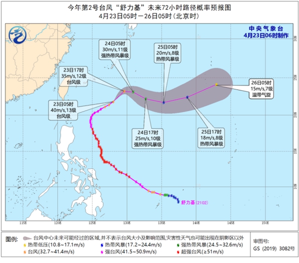                     台风“舒力基”向东北方向移动 将逐渐变性为温带气旋                    1