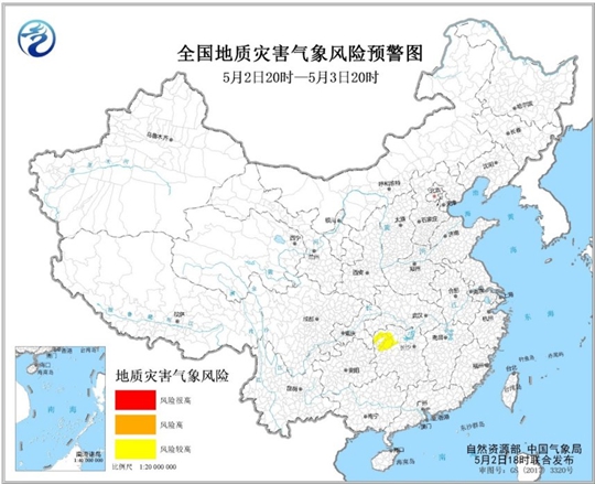                     地质灾害气象风险预警：湖南西北部等地风险较高                    1