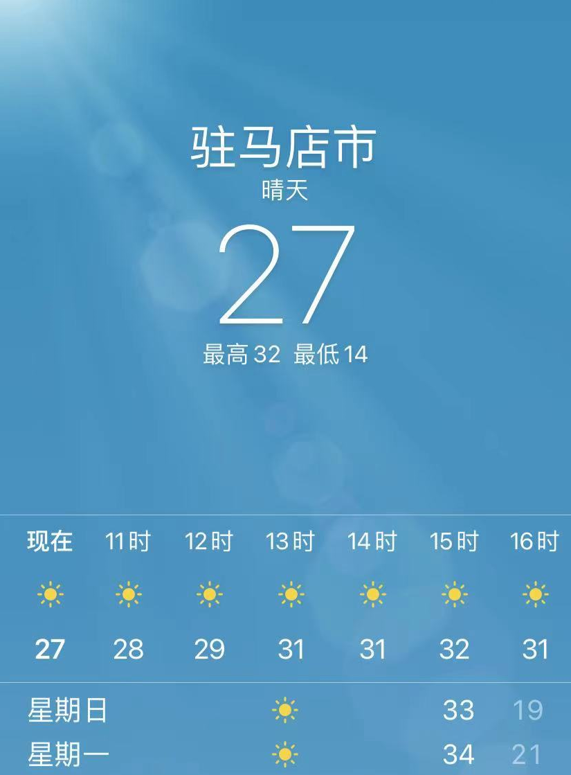 34°C→23°C！还有雨雨雨！驻马店接下来的天气太刺激...1