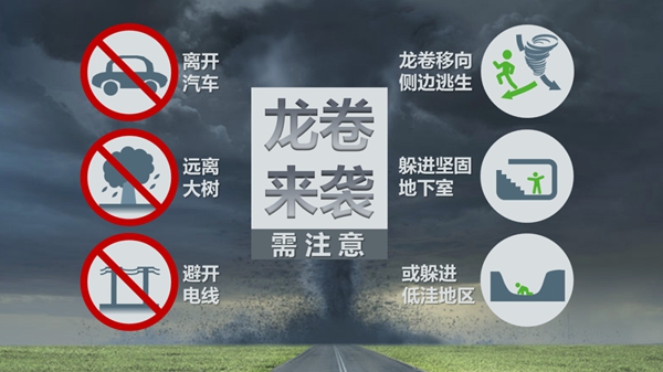                     最全！江苏苏州突遭龙卷“袭击” 一文读懂关于龙卷风的所有真相                    2