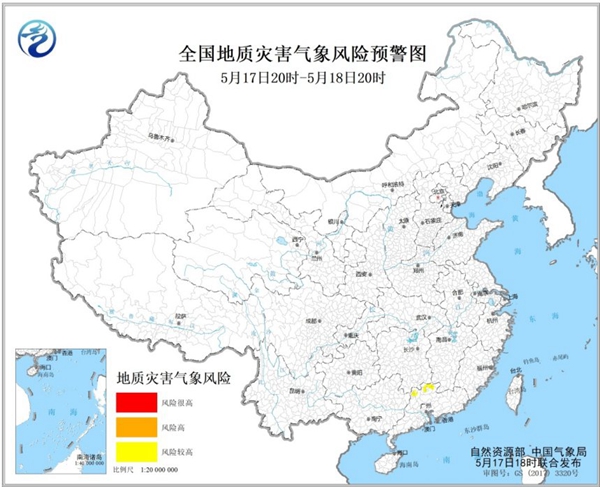                     广东北部局地发生地质灾害的气象风险较高                    1