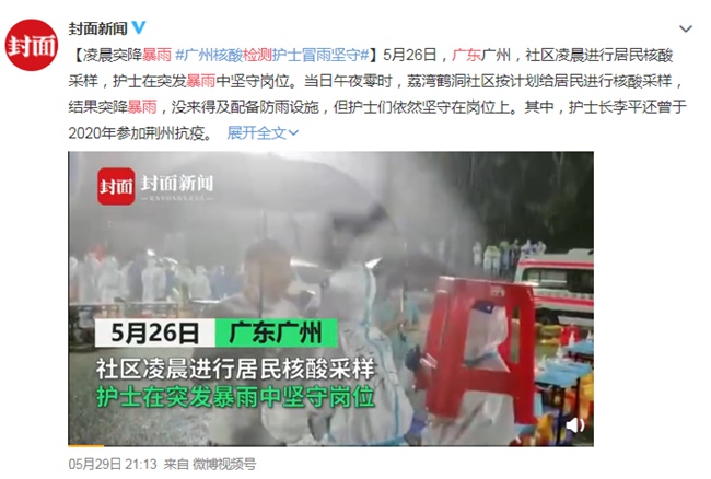                     “龙舟水”强势来袭 广东防疫需警惕暴雨和强对流天气                    1