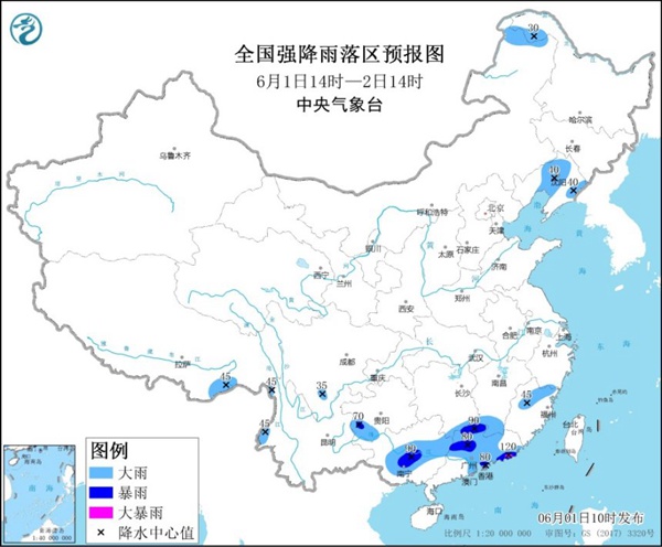                     暴雨蓝色预警继续！9省区将有大到暴雨 广东等部分地区有大暴雨                    1