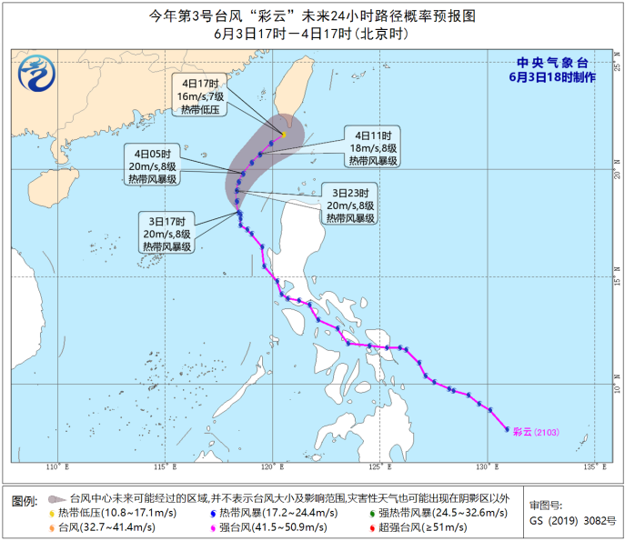                     台风预警！“彩云”将逐渐向台湾岛南部一带沿海靠近                    1